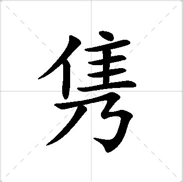 芝 名字|芝的意思